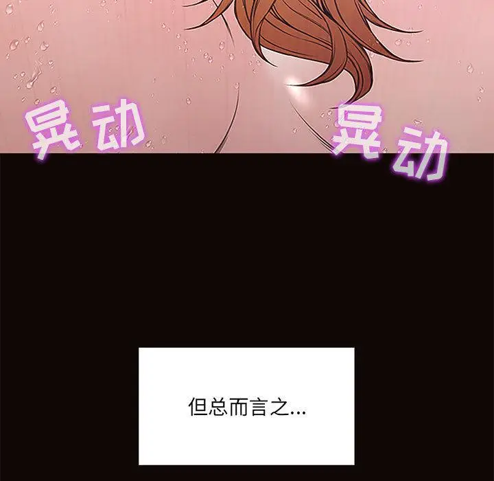 漫画《网红吴妍智》第1话第31张图