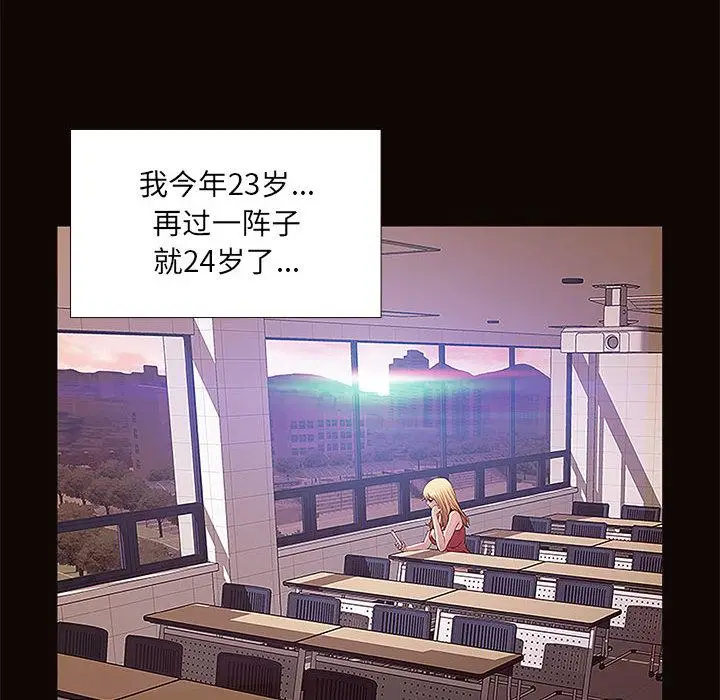 漫画《网红吴妍智》第1话第34张图