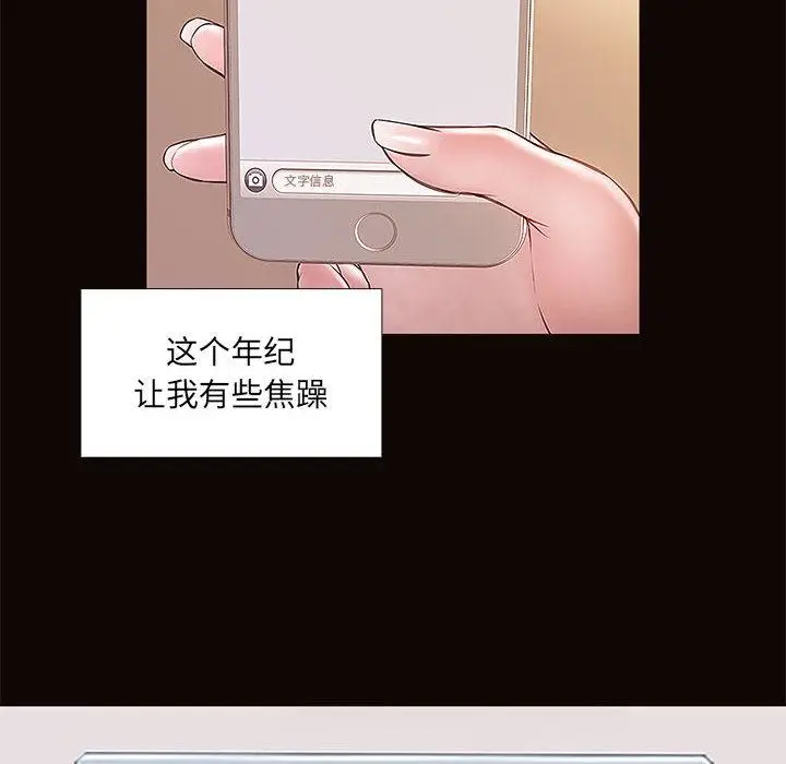 漫画《网红吴妍智》第1话第38张图