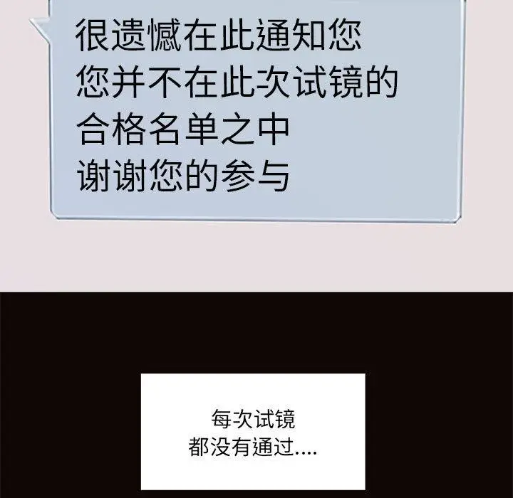 漫画《网红吴妍智》第1话第39张图