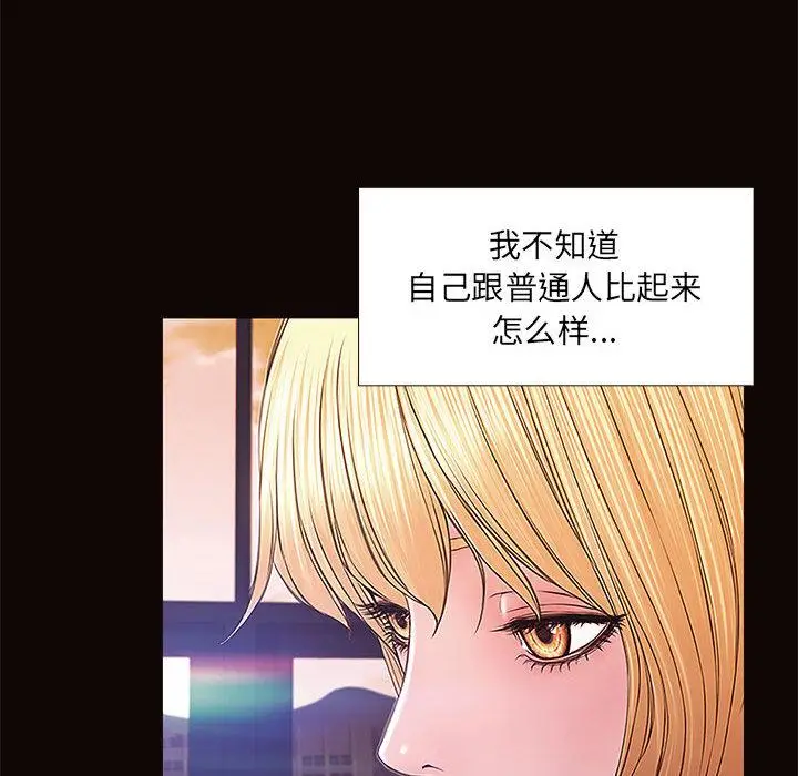漫画《网红吴妍智》第1话第40张图