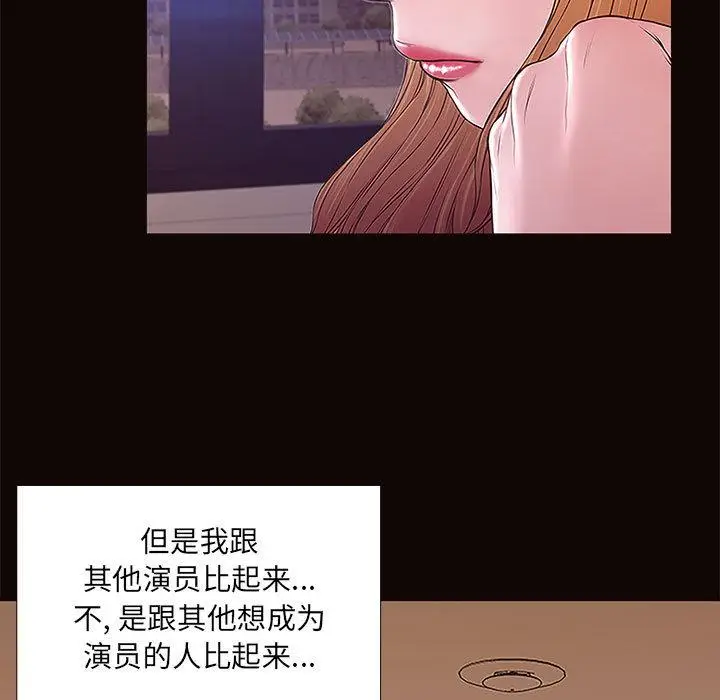 漫画《网红吴妍智》第1话第41张图