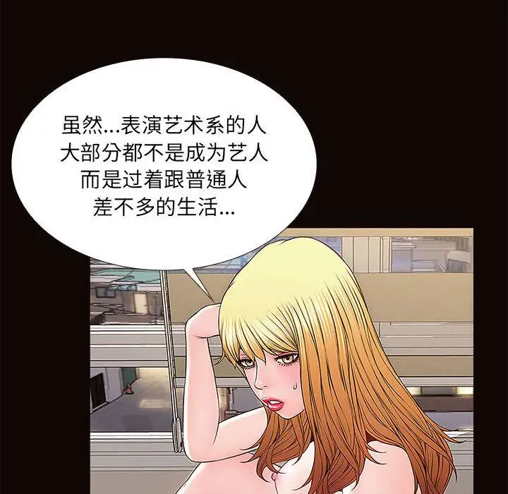 漫画《网红吴妍智》第1话第56张图