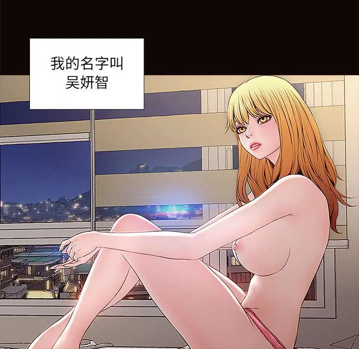 漫画《网红吴妍智》第1话第6张图