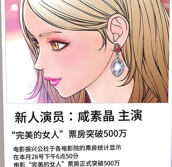漫画《网红吴妍智》第1话第69张图
