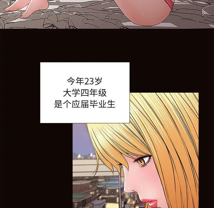 漫画《网红吴妍智》第1话第7张图
