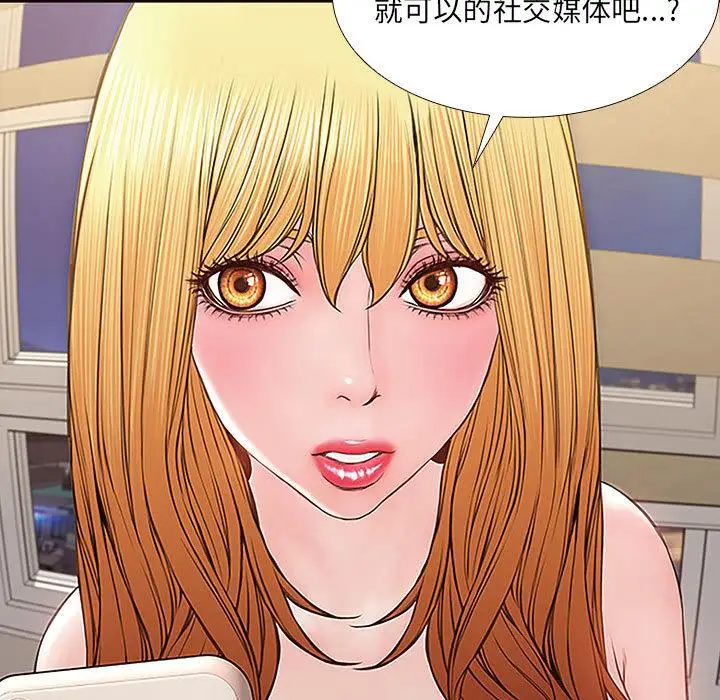 漫画《网红吴妍智》第1话第83张图