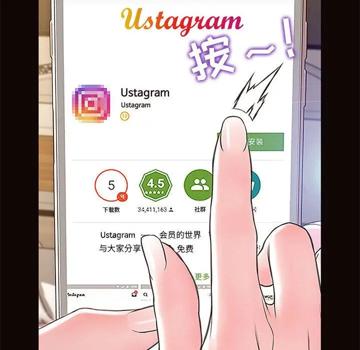 漫画《网红吴妍智》第1话第88张图