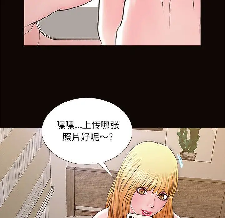 漫画《网红吴妍智》第1话第89张图