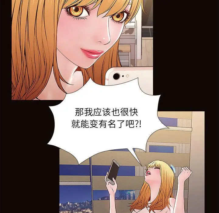 漫画《网红吴妍智》第1话第92张图