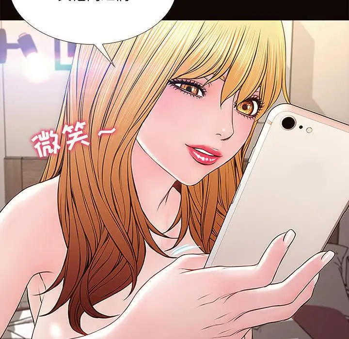 漫画《网红吴妍智》第1话第94张图