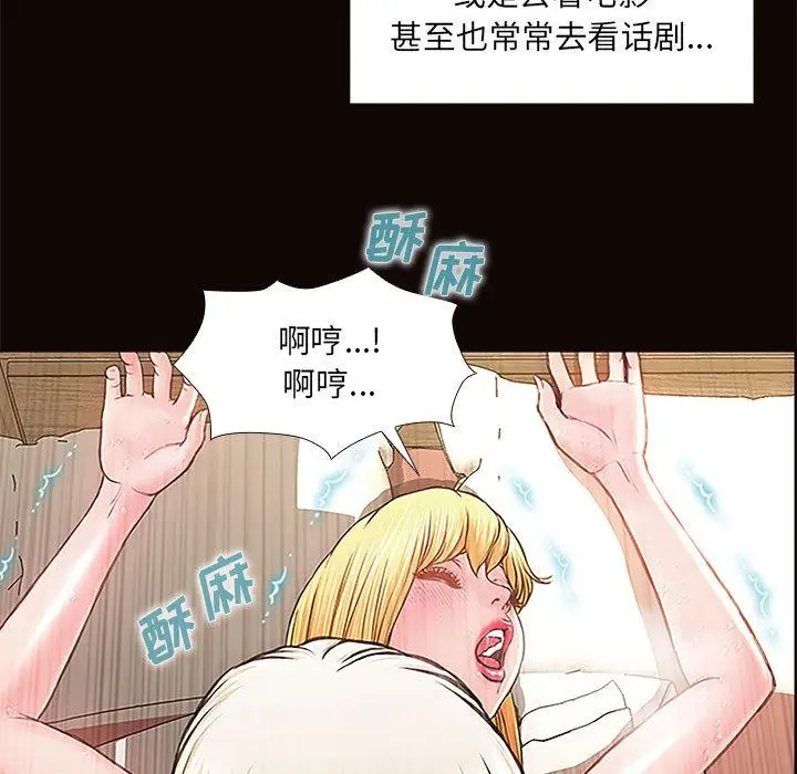 漫画《网红吴妍智》第2话第103张图