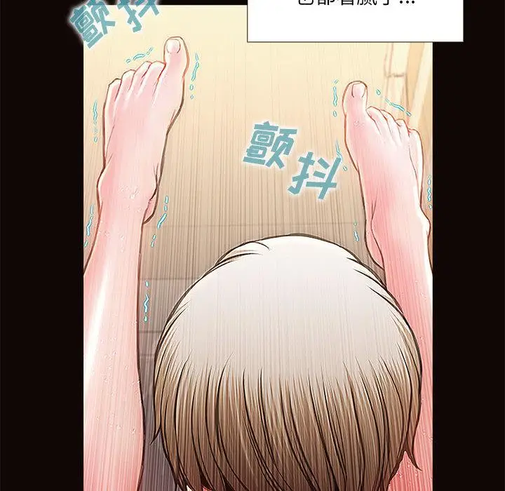 漫画《网红吴妍智》第2话第108张图