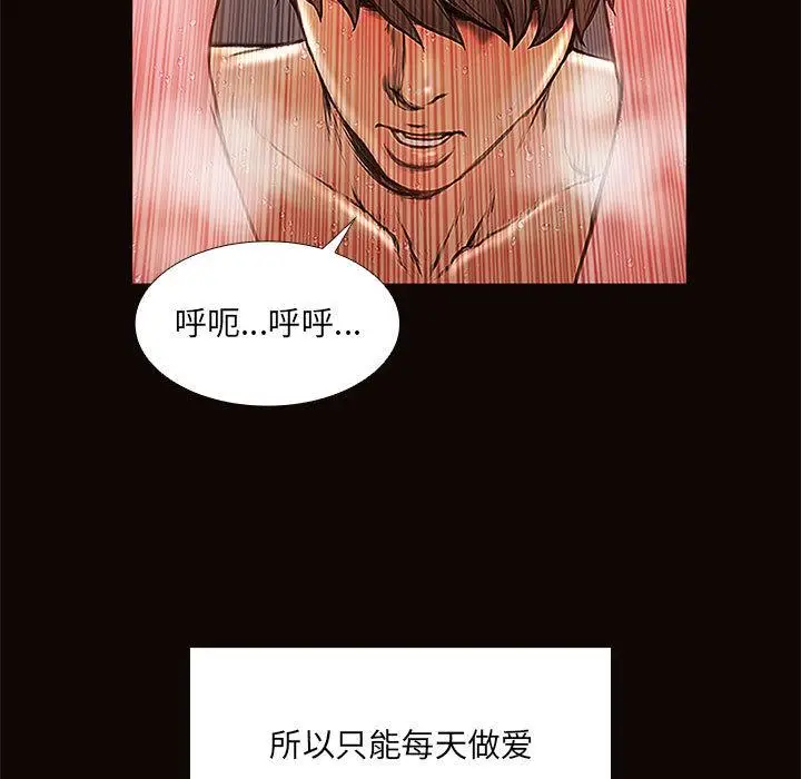 漫画《网红吴妍智》第2话第109张图