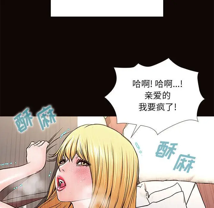 漫画《网红吴妍智》第2话第110张图