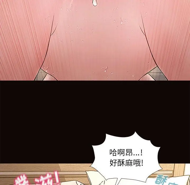 漫画《网红吴妍智》第2话第120张图
