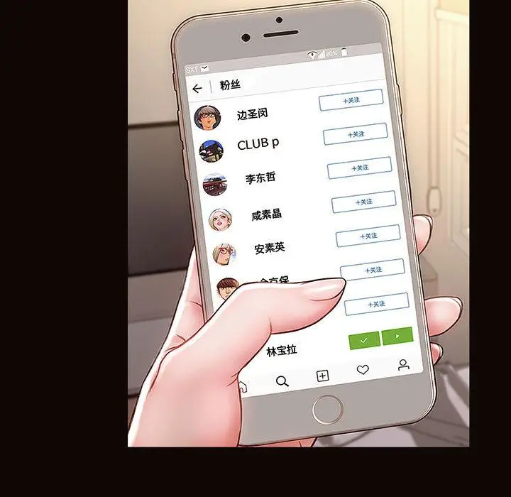 漫画《网红吴妍智》第2话第13张图