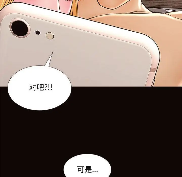 漫画《网红吴妍智》第2话第146张图
