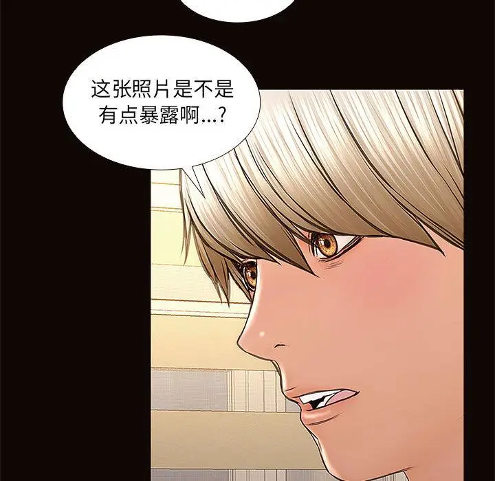 漫画《网红吴妍智》第2话第147张图