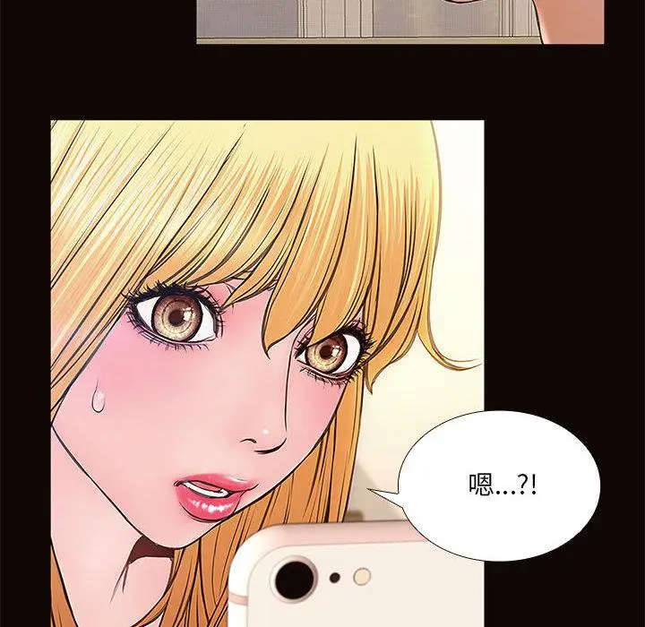 漫画《网红吴妍智》第2话第148张图