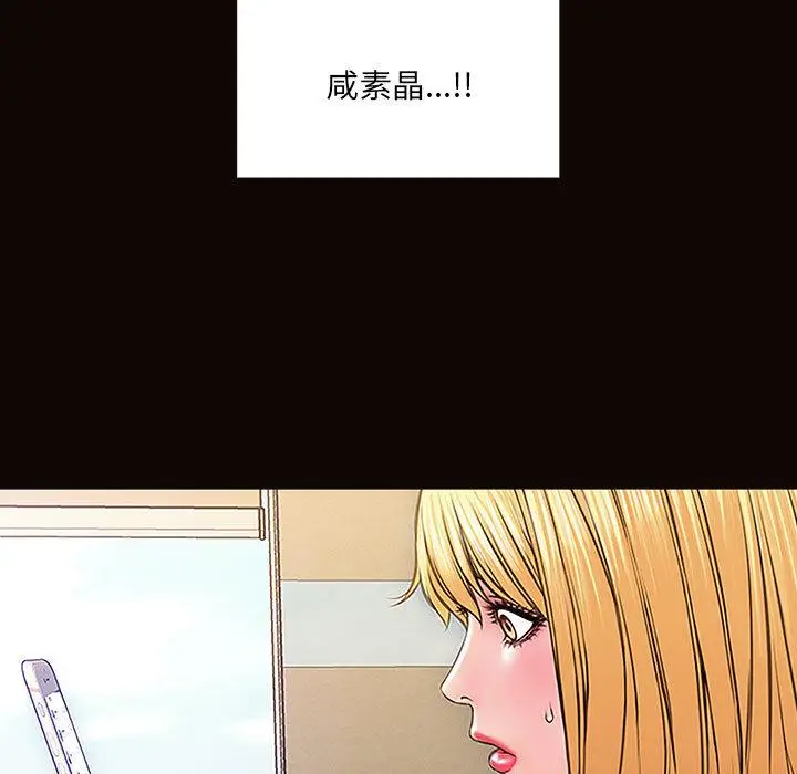 漫画《网红吴妍智》第2话第15张图