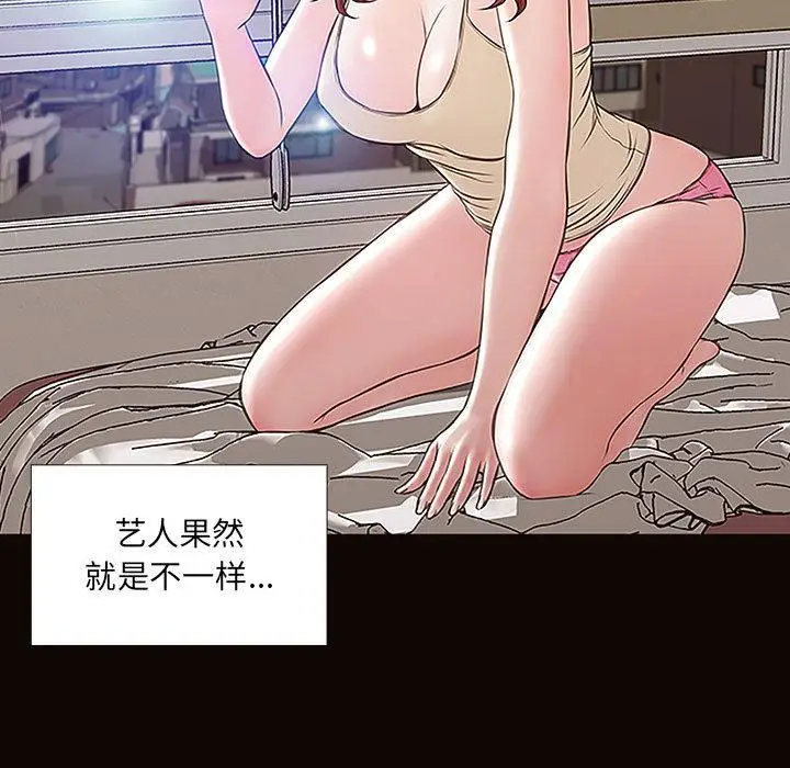 漫画《网红吴妍智》第2话第21张图