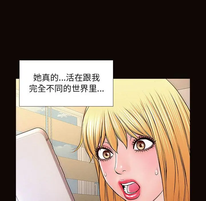 漫画《网红吴妍智》第2话第28张图