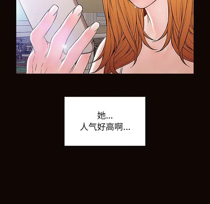 漫画《网红吴妍智》第2话第29张图