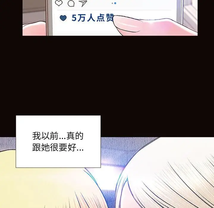 漫画《网红吴妍智》第2话第31张图