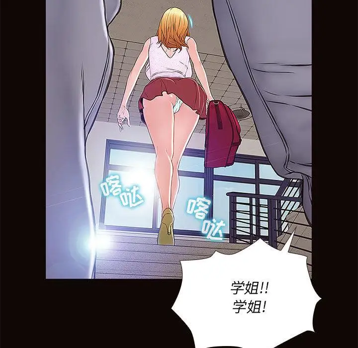漫画《网红吴妍智》第2话第41张图