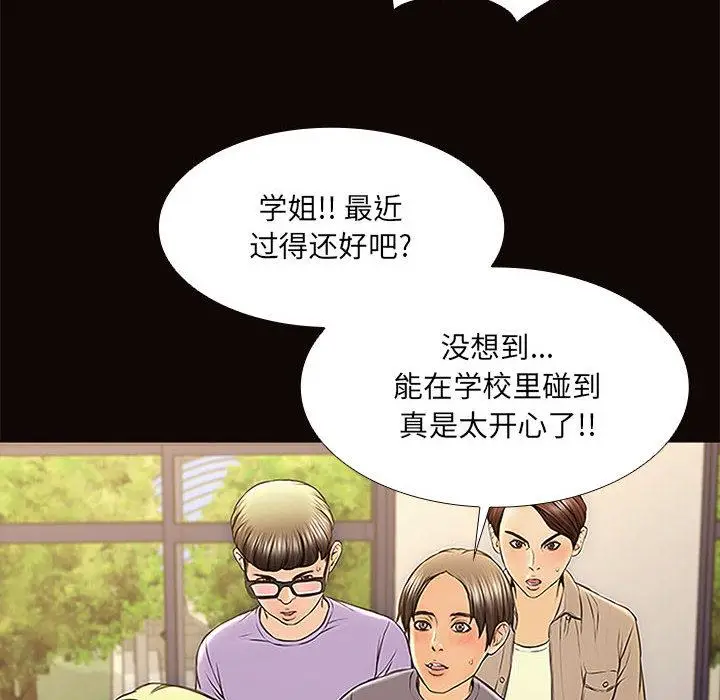 漫画《网红吴妍智》第2话第42张图