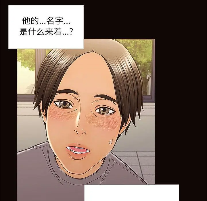 漫画《网红吴妍智》第2话第46张图