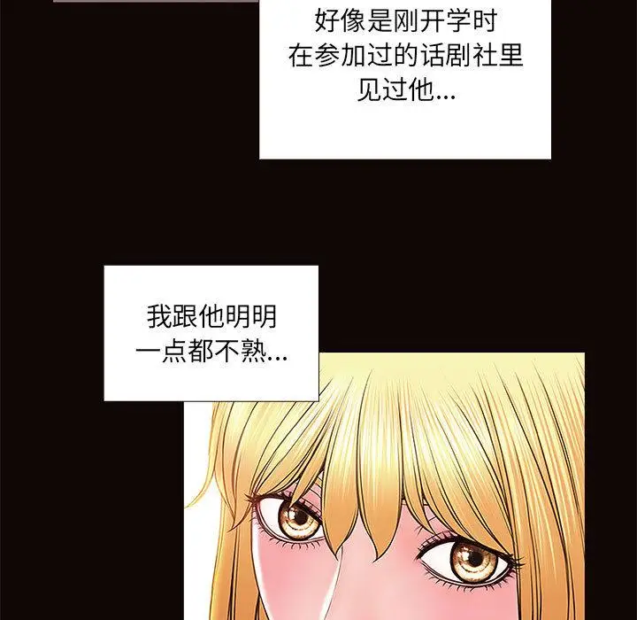 漫画《网红吴妍智》第2话第47张图
