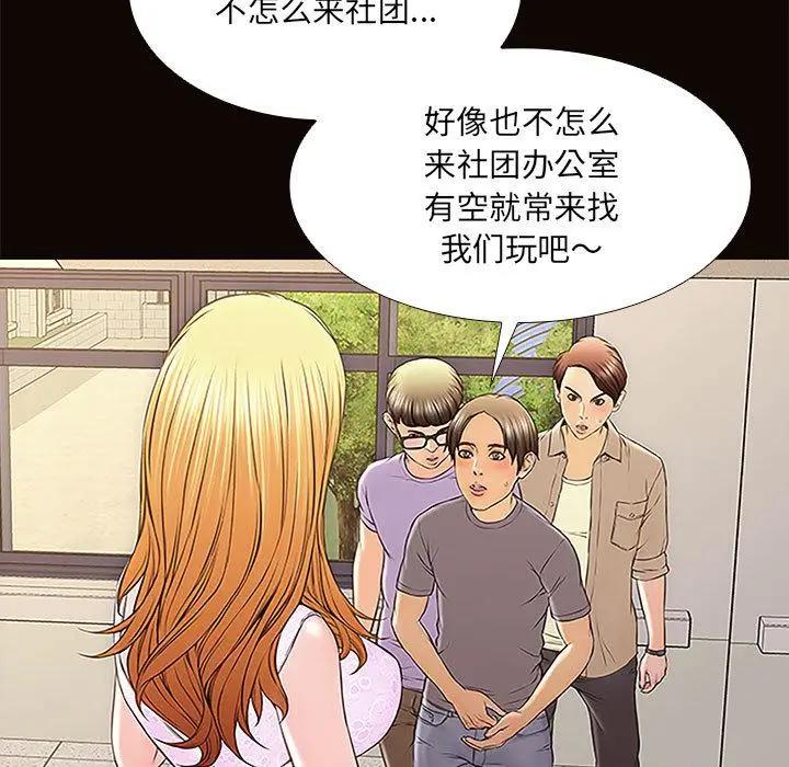 漫画《网红吴妍智》第2话第49张图