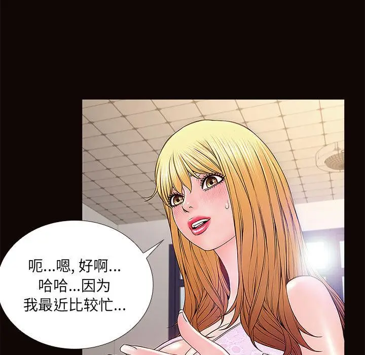漫画《网红吴妍智》第2话第51张图