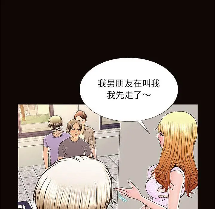 漫画《网红吴妍智》第2话第54张图