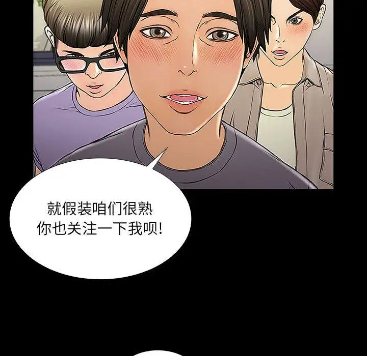 漫画《网红吴妍智》第2话第60张图