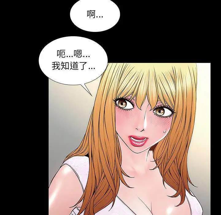 漫画《网红吴妍智》第2话第61张图