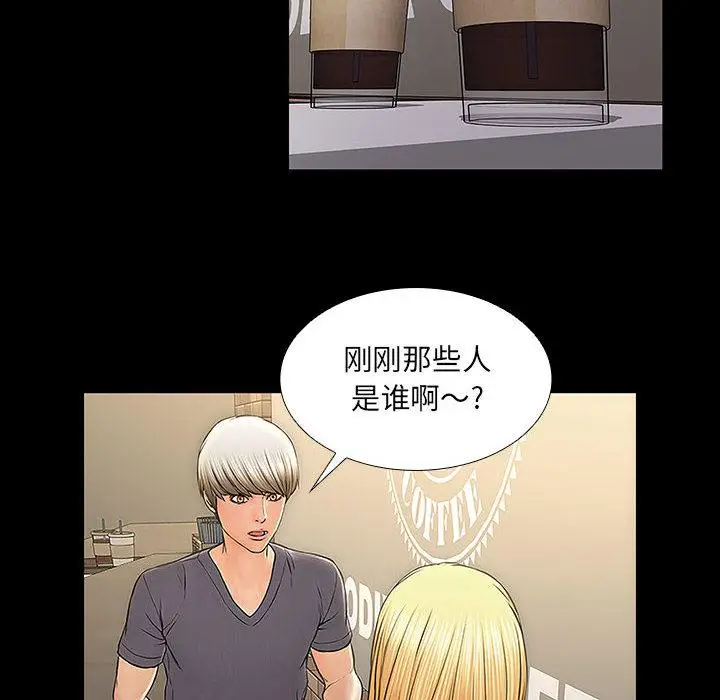 漫画《网红吴妍智》第2话第66张图