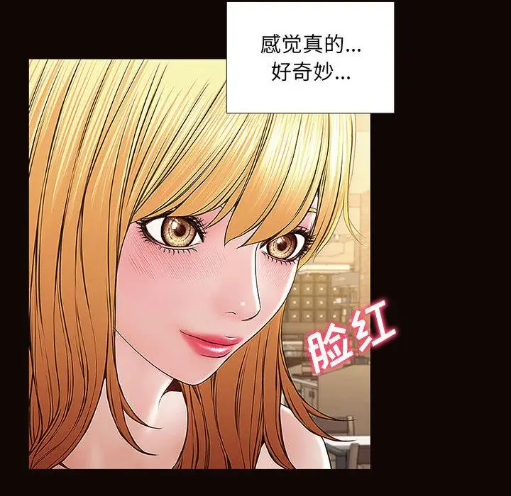 漫画《网红吴妍智》第2话第78张图