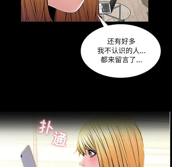 漫画《网红吴妍智》第2话第8张图