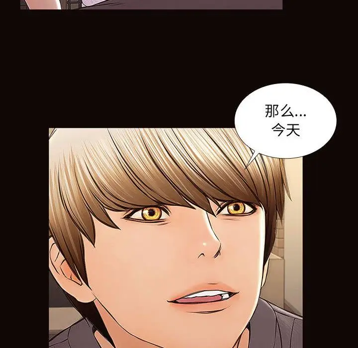 漫画《网红吴妍智》第2话第82张图