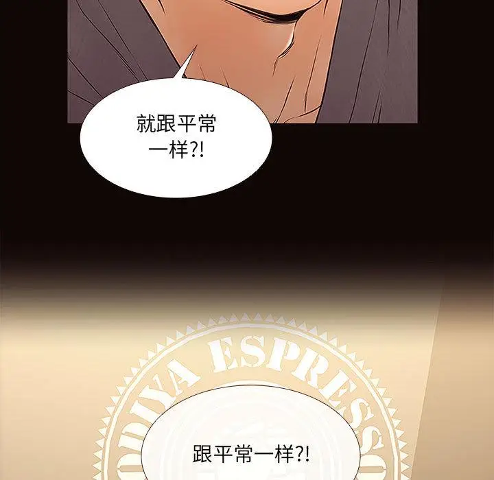 漫画《网红吴妍智》第2话第83张图