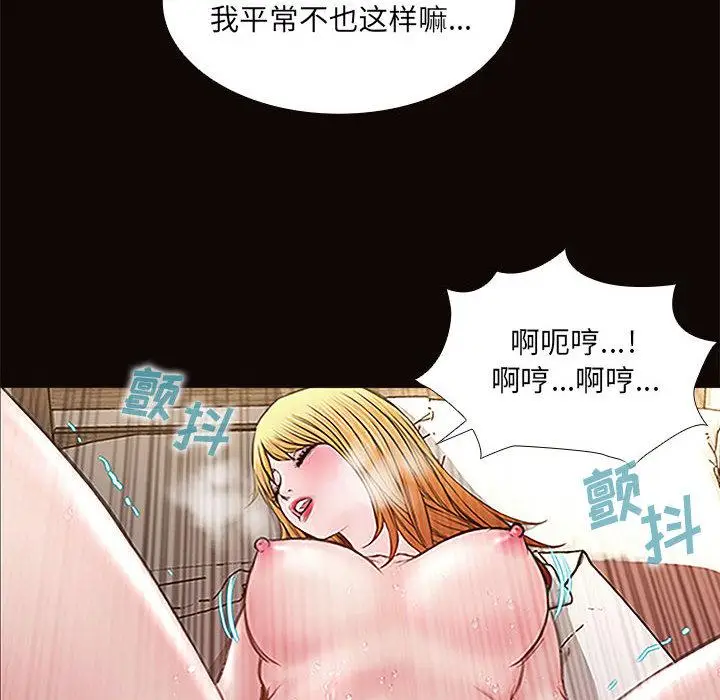 漫画《网红吴妍智》第2话第90张图