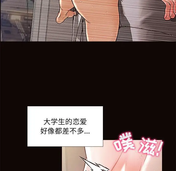 漫画《网红吴妍智》第2话第99张图
