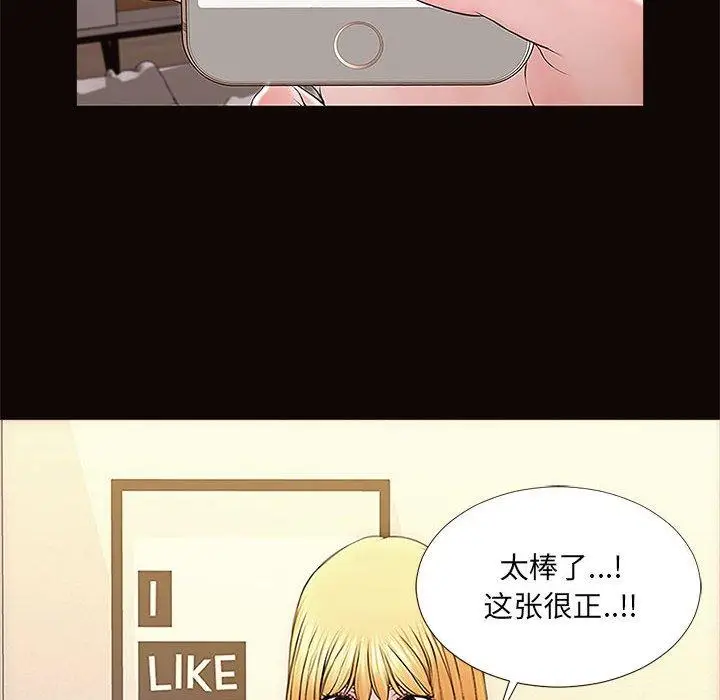 漫画《网红吴妍智》第3话第104张图