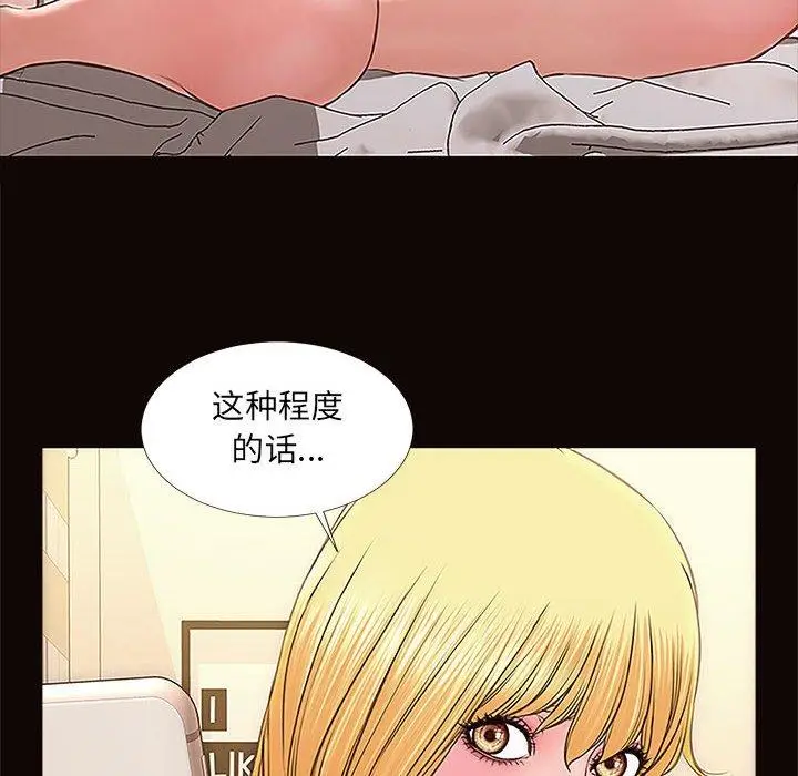 漫画《网红吴妍智》第3话第106张图