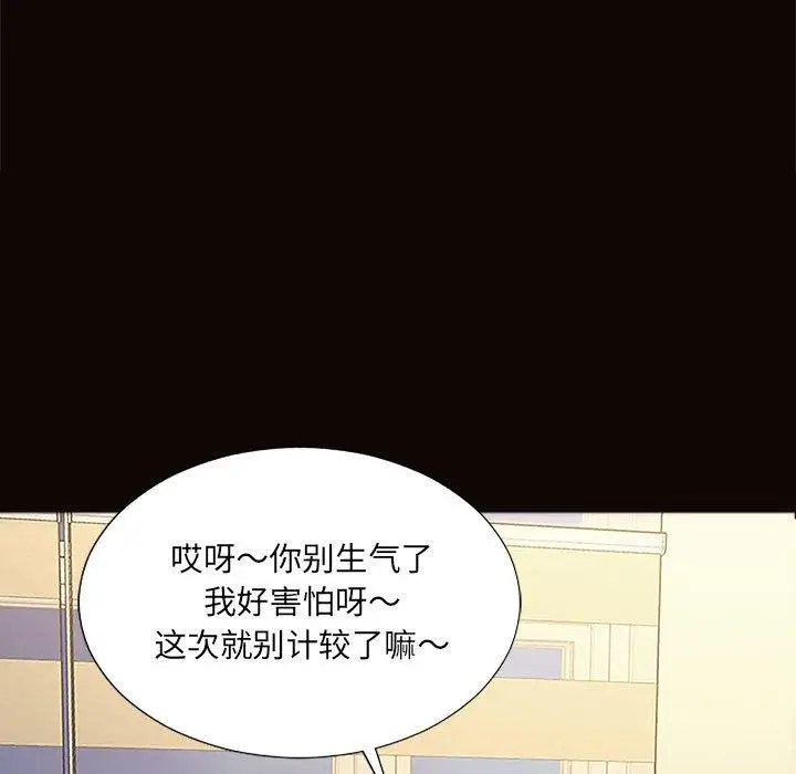 漫画《网红吴妍智》第3话第111张图