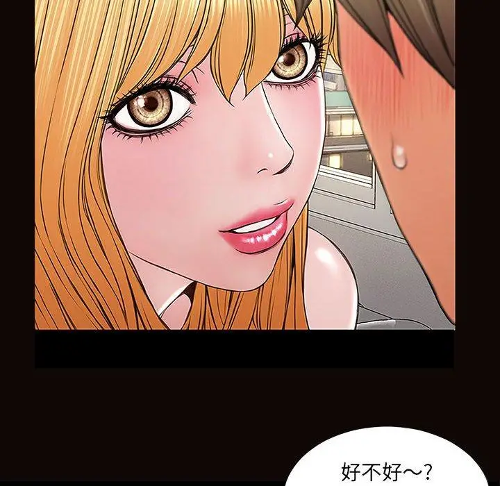 漫画《网红吴妍智》第3话第114张图