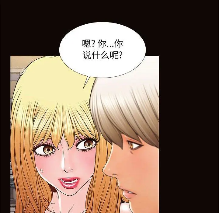 漫画《网红吴妍智》第3话第12张图